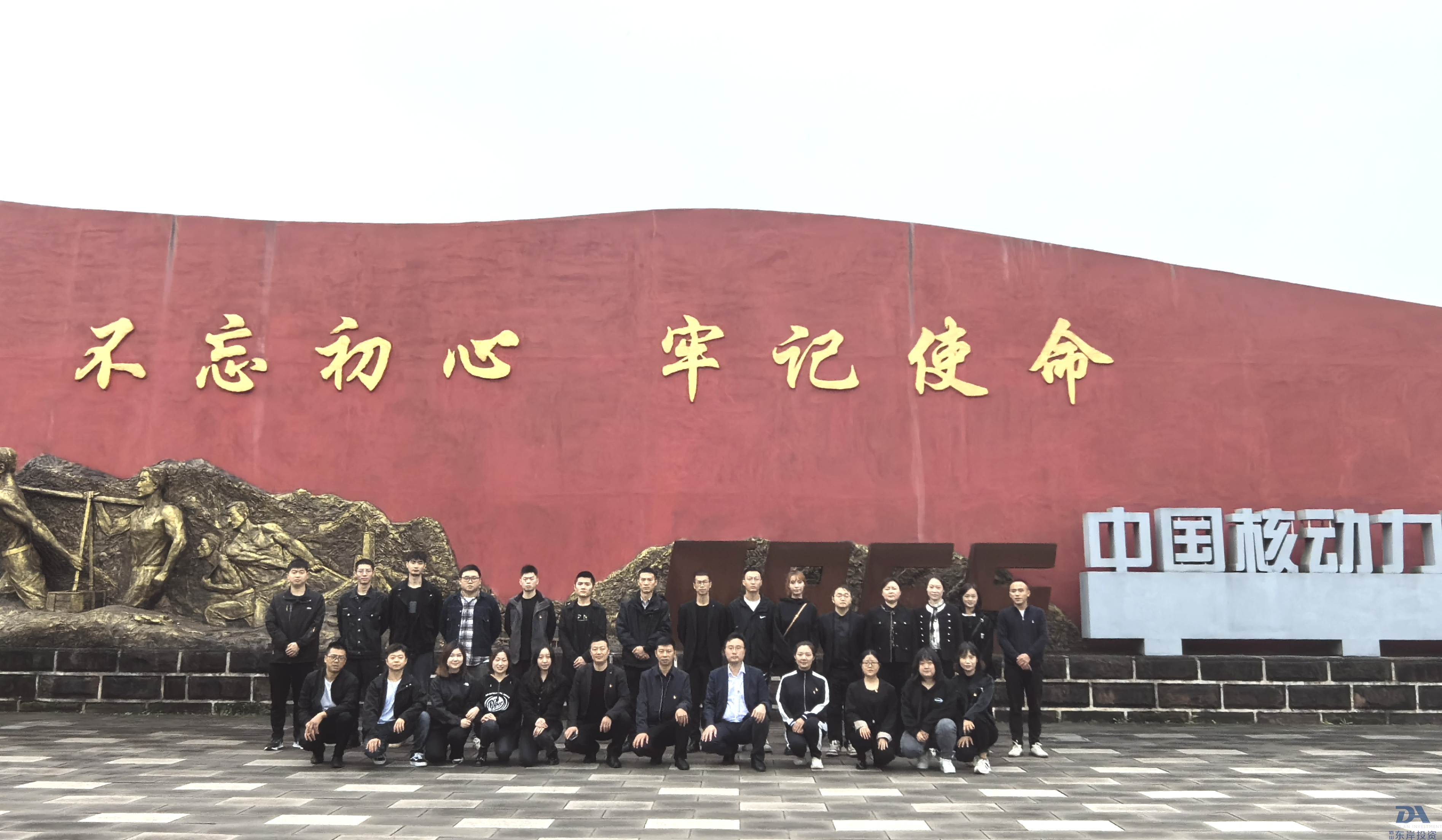 組織開展“重溫紅色記憶，牢記初心使命”主題黨日活動